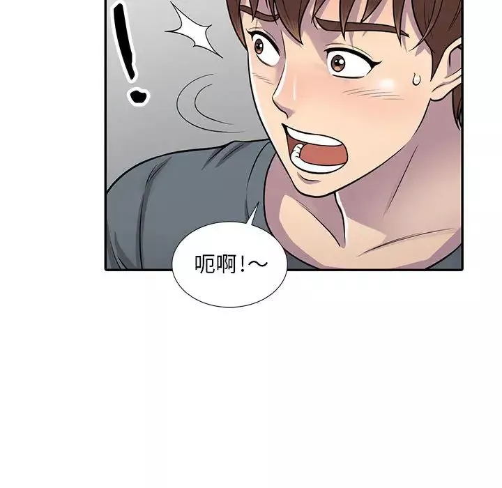 偷食的滋味第1話