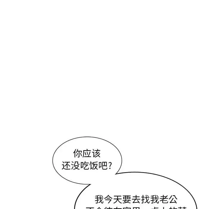 偷食的滋味第1話