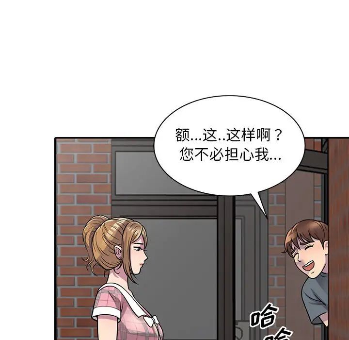 偷食的滋味第1话