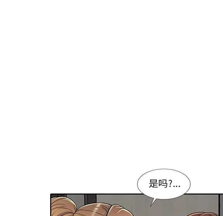 偷食的滋味第1話