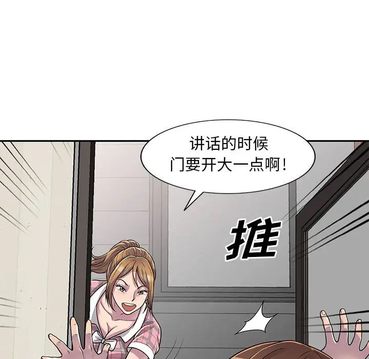 偷食的滋味第1话