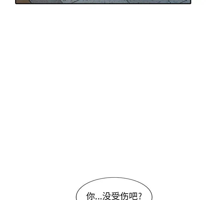 偷食的滋味第1话