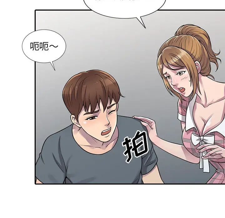 偷食的滋味第1話