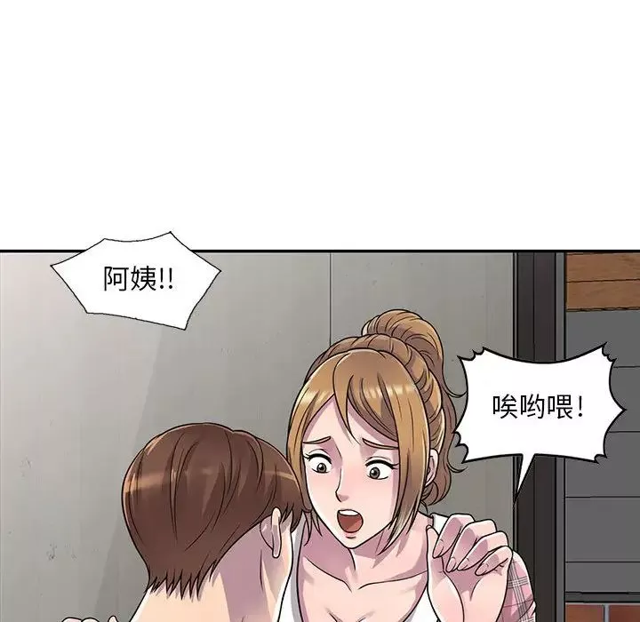 偷食的滋味第1話