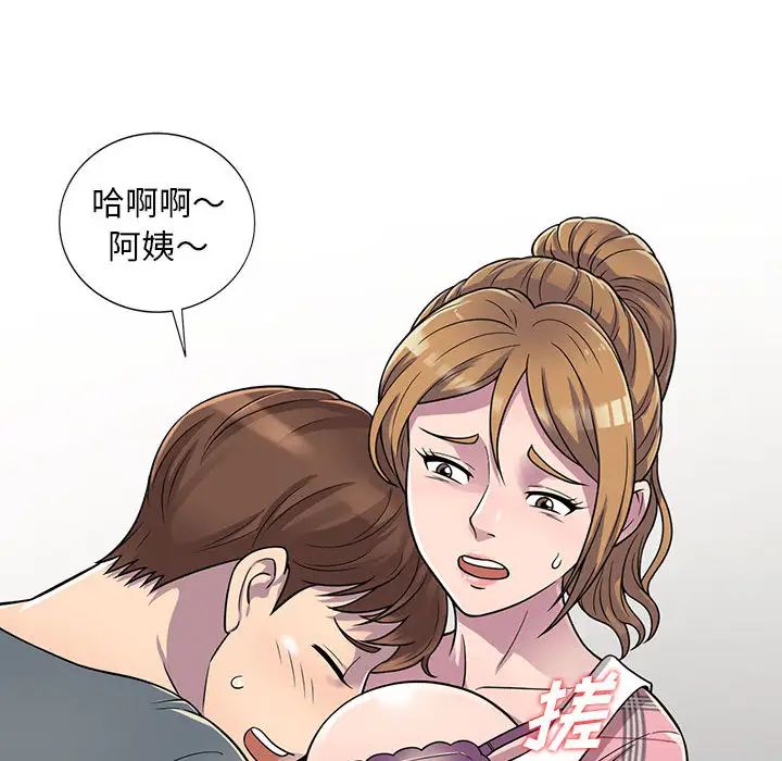 偷食的滋味第1话