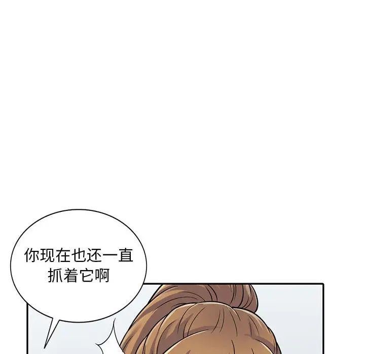 偷食的滋味第1话