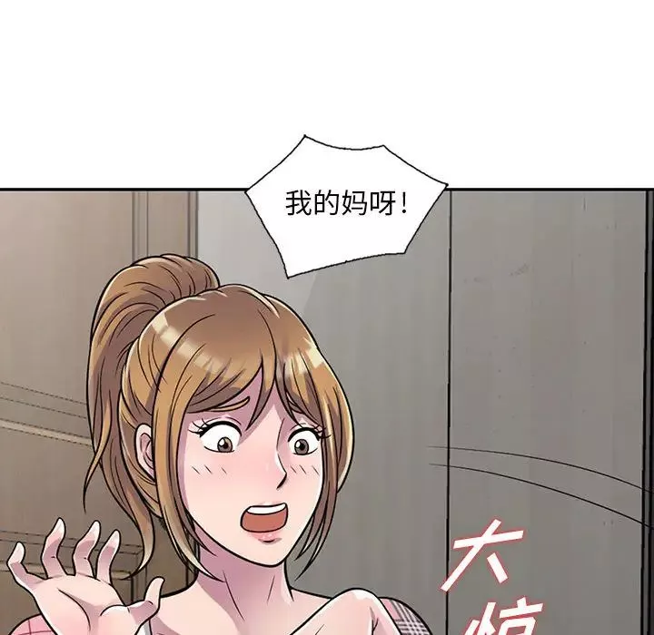 偷食的滋味第1話