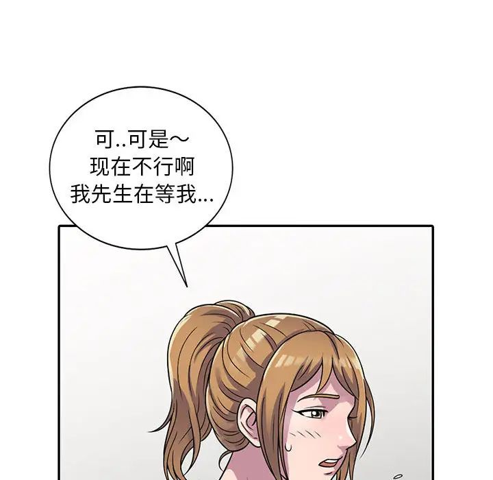 偷食的滋味第1話