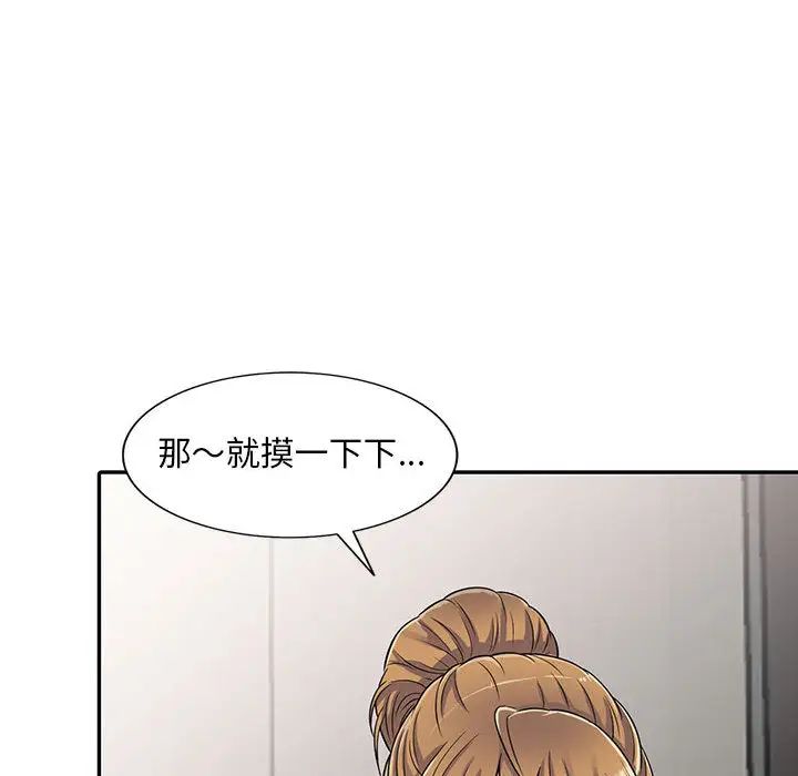 偷食的滋味第1话