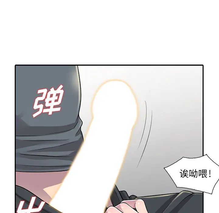 偷食的滋味第1话