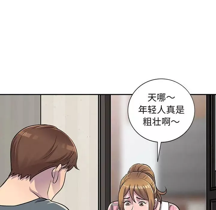 偷食的滋味第1話