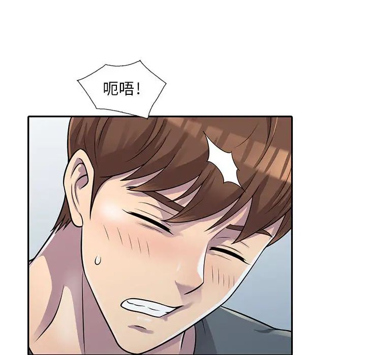 偷食的滋味第1話