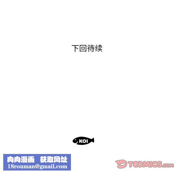 偷食的滋味第1話