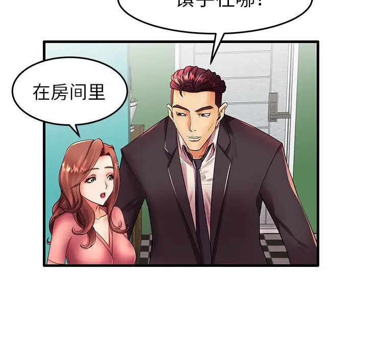 失格妈妈第13话