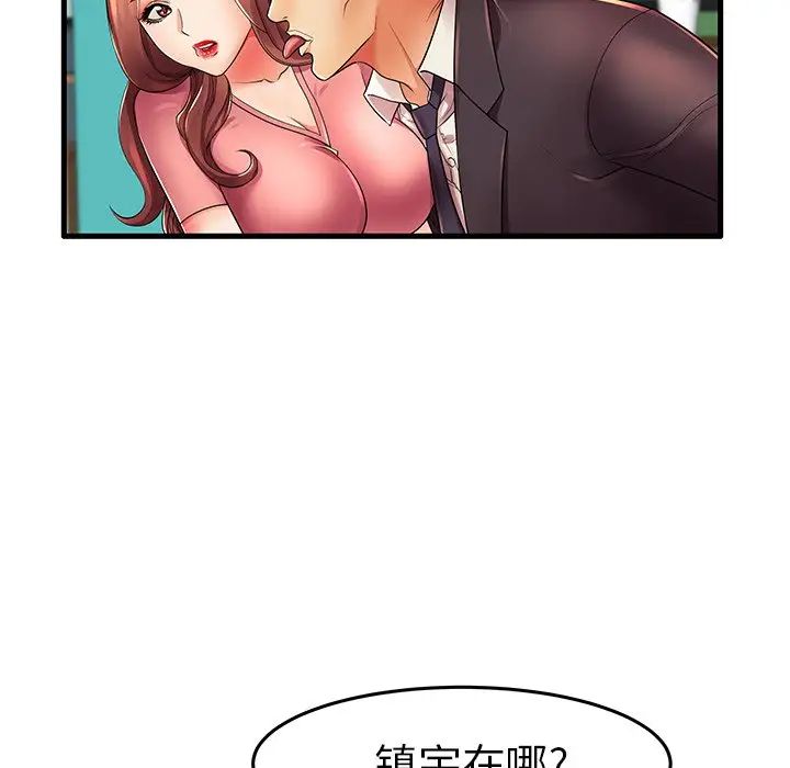 失格妈妈第13话