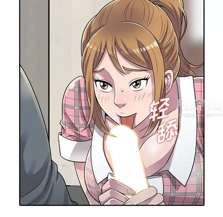 偷食的滋味第2話