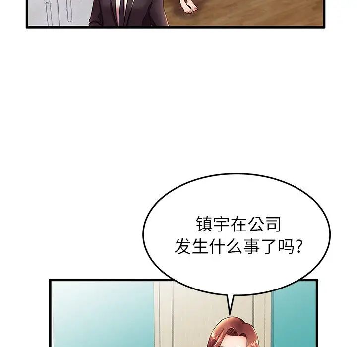 失格妈妈第13话