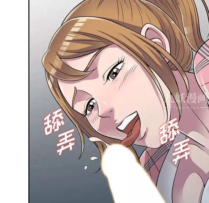 偷食的滋味第2話