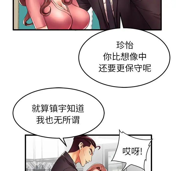 失格妈妈第13话