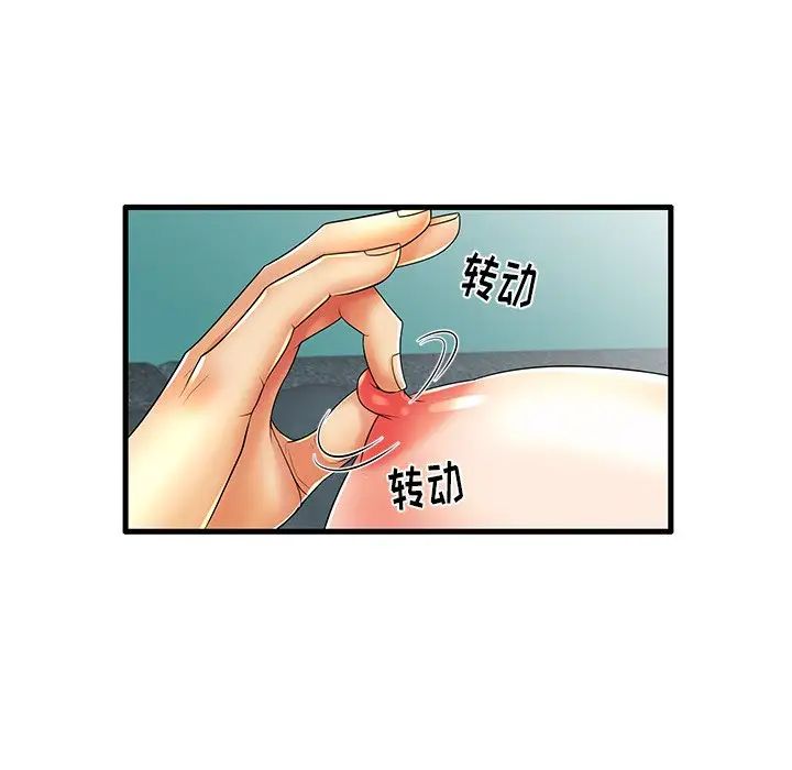 失格妈妈第13话