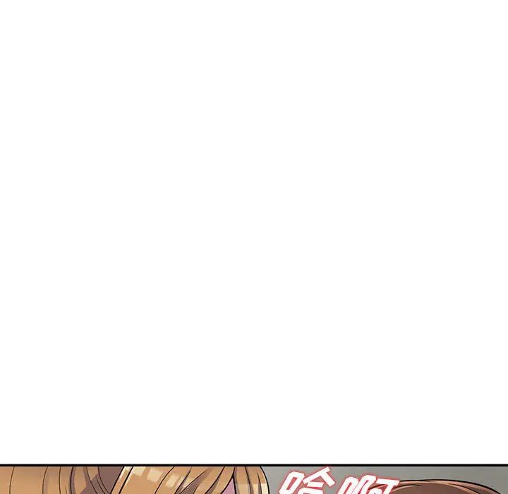 偷食的滋味第2話