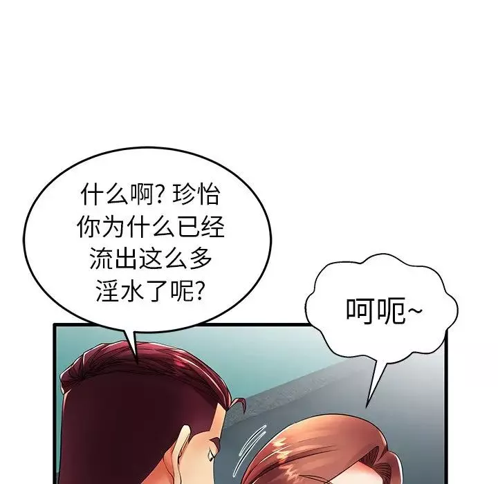 失格媽媽第13话