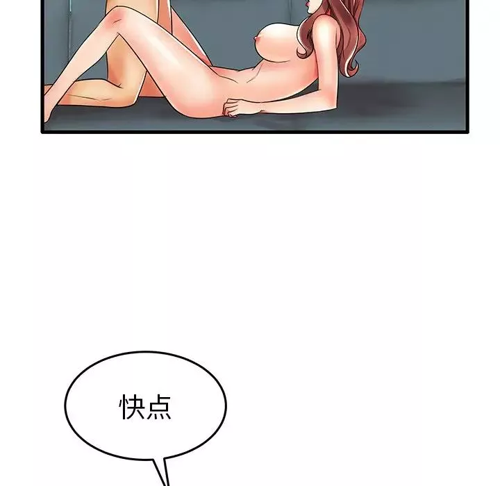 失格媽媽第13话