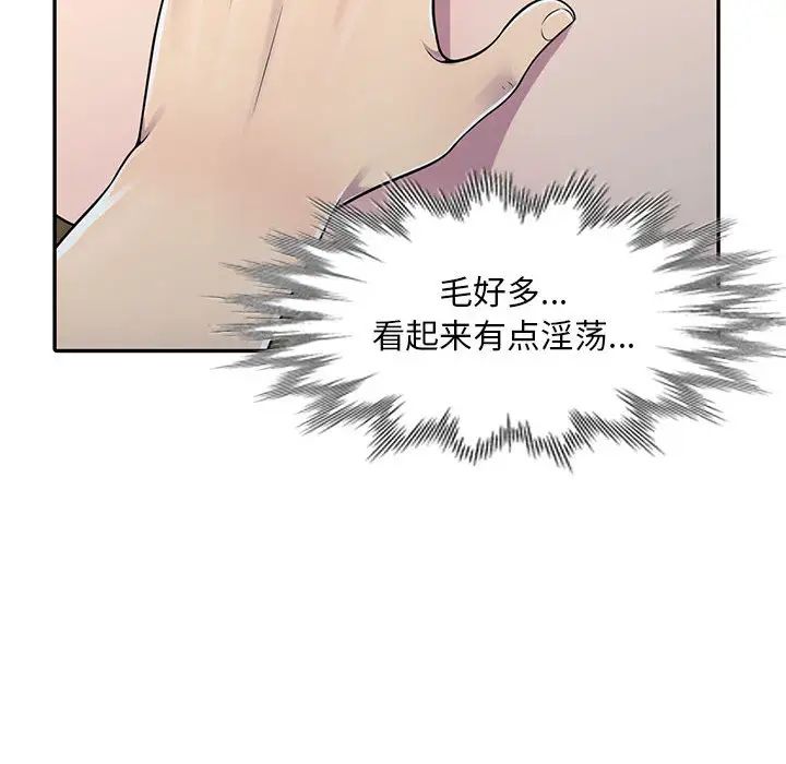 偷食的滋味第2话