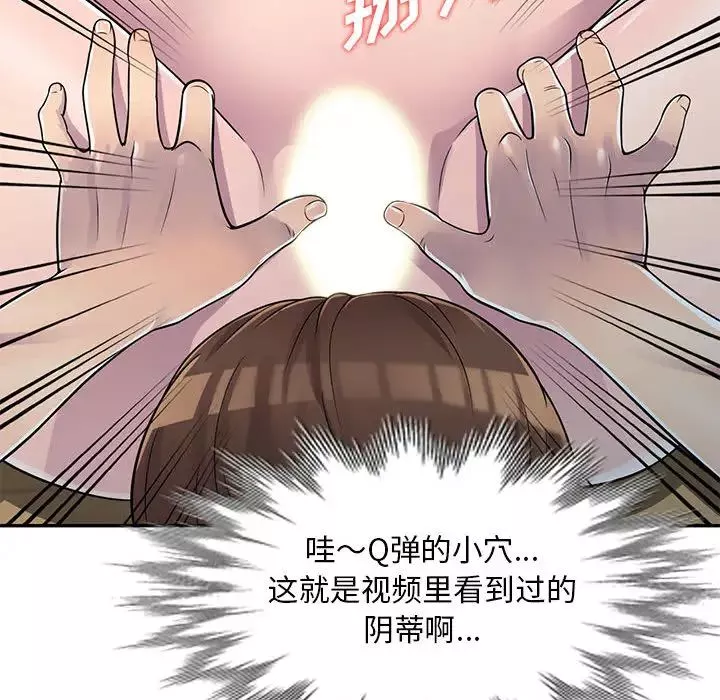 偷食的滋味第2話