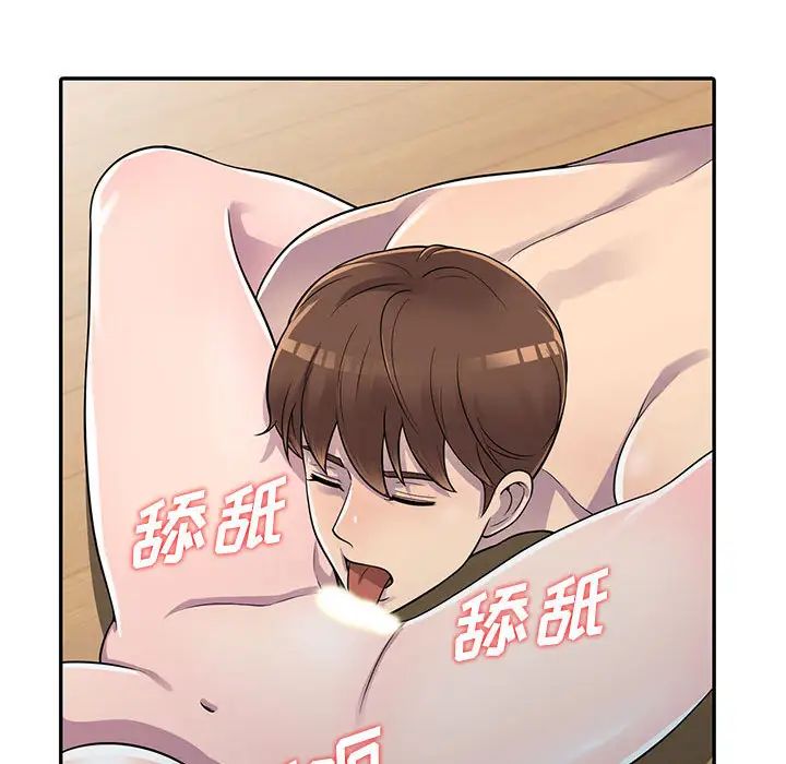 偷食的滋味第2話