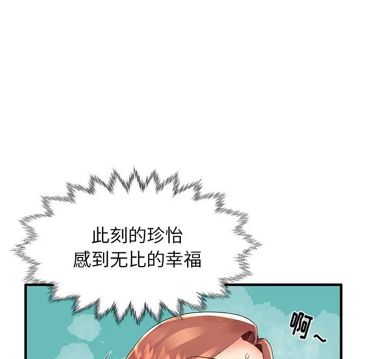 失格妈妈第13话