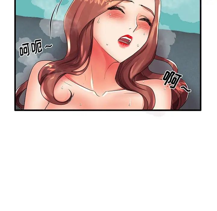 失格妈妈第13话