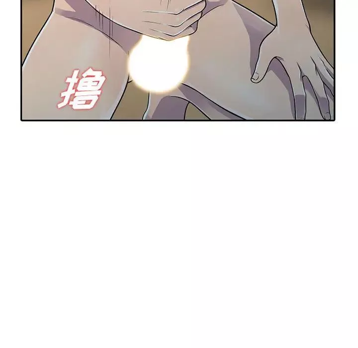 偷食的滋味第2話