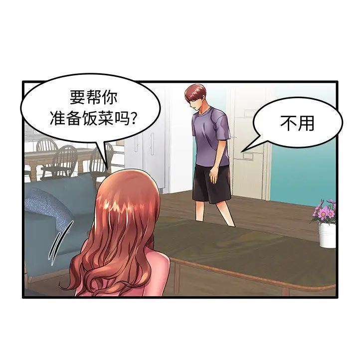 失格妈妈第13话