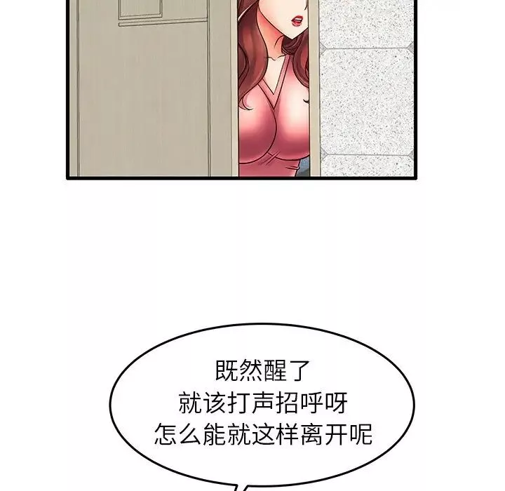 失格媽媽第13话