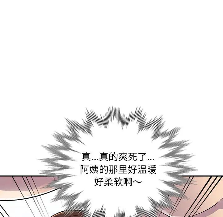 偷食的滋味第2话