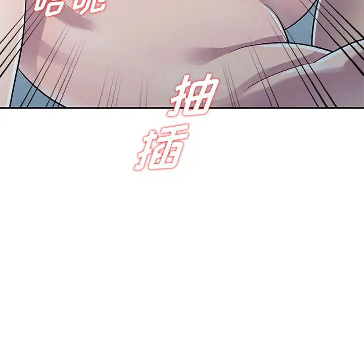 偷食的滋味第2话