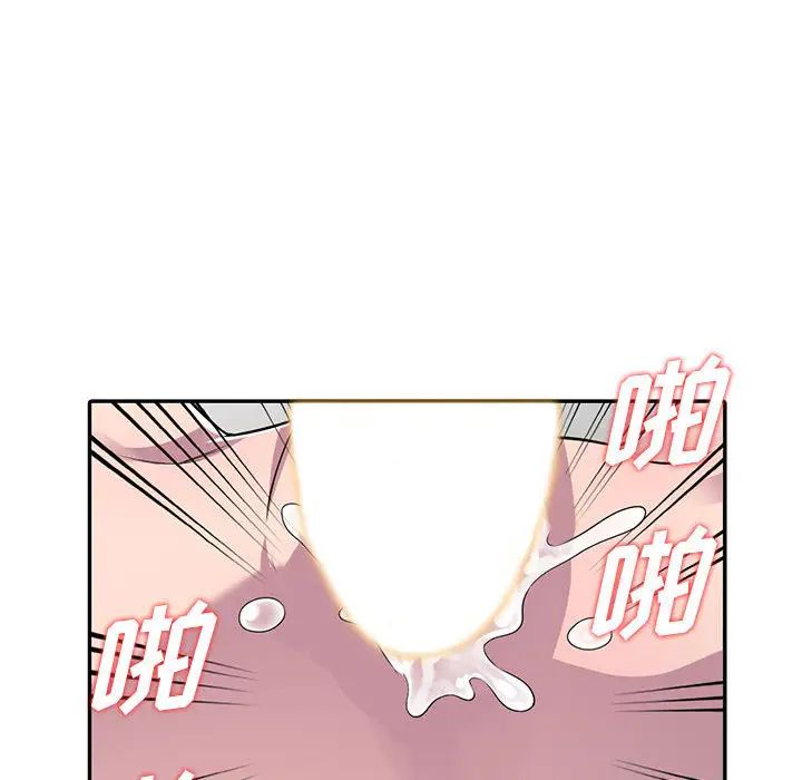 偷食的滋味第2话