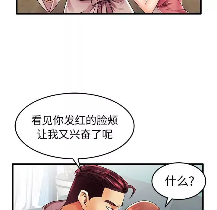 失格媽媽第13话