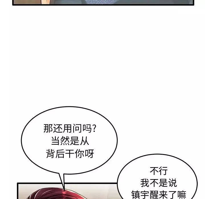 失格媽媽第13话