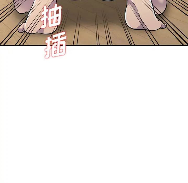 偷食的滋味第2话