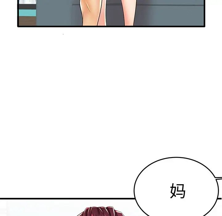 失格妈妈第13话