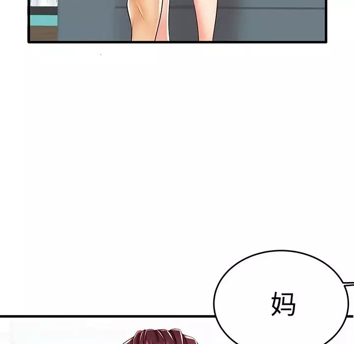 失格媽媽第13话
