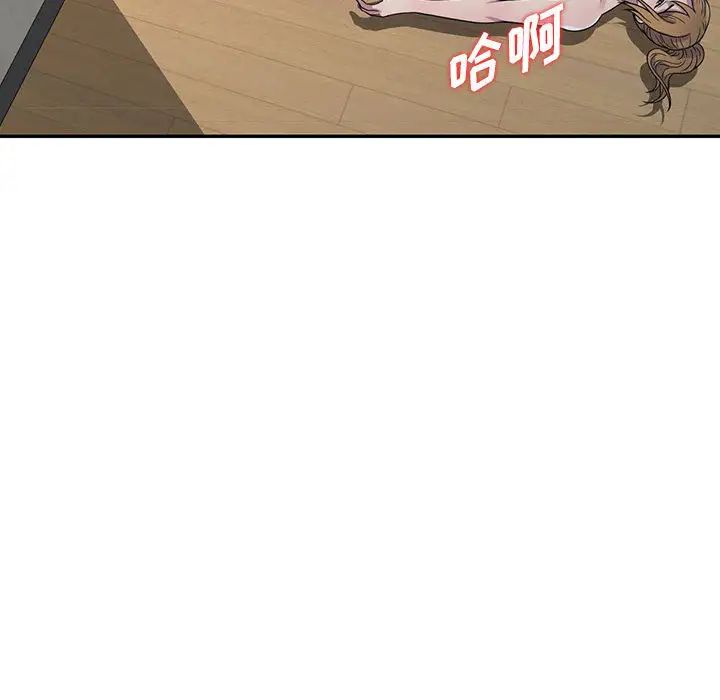 偷食的滋味第2話