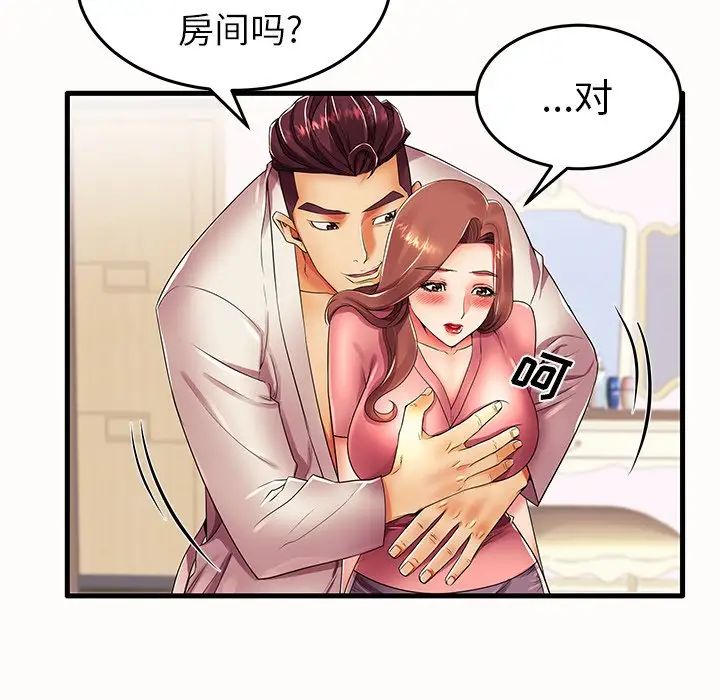 失格妈妈第14话
