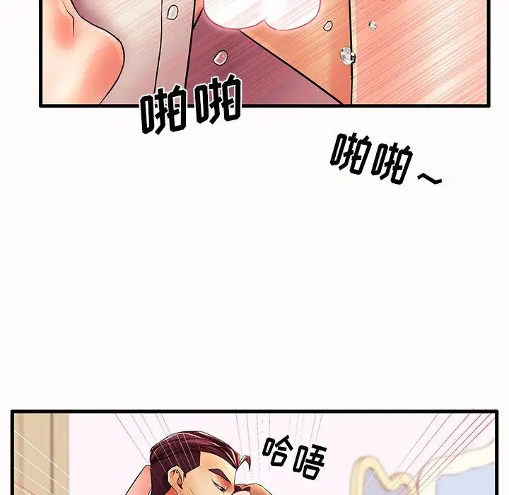 失格媽媽第14话