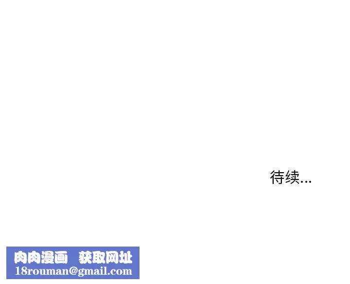 偷食的滋味第2話