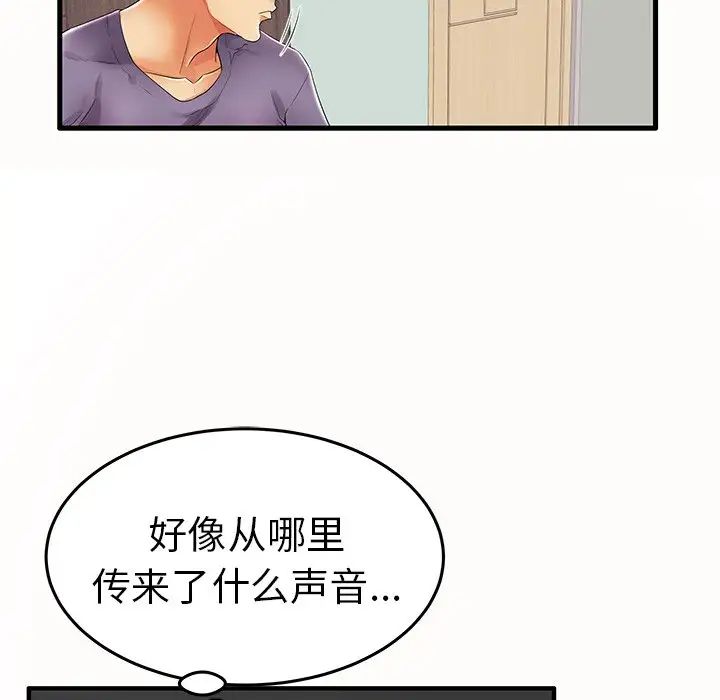 失格妈妈第14话