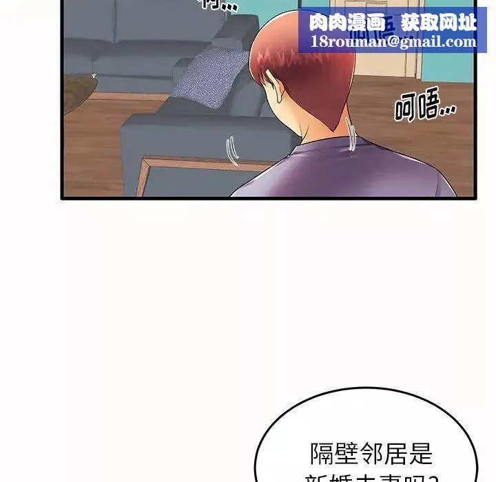 失格媽媽第14话