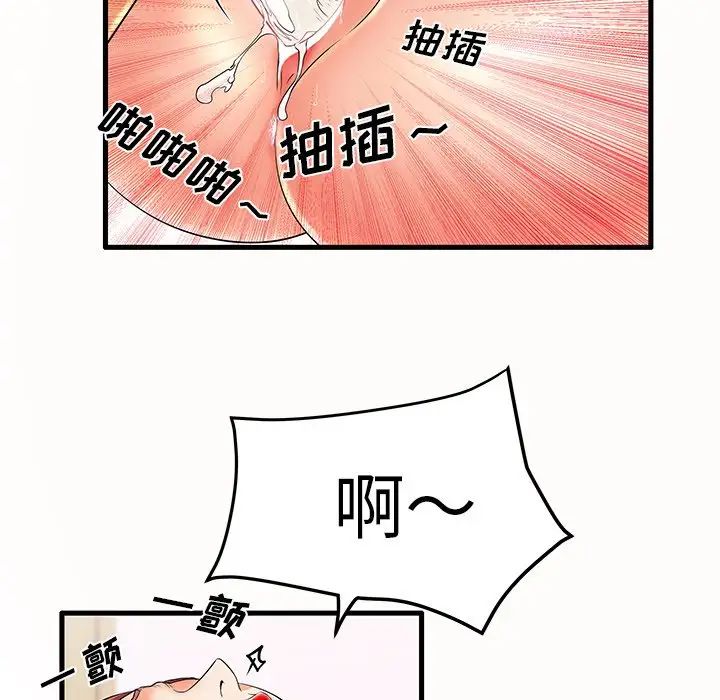 失格媽媽第14话